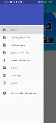 دعاء ختم القران مكتوب ومسموع android App screenshot 2